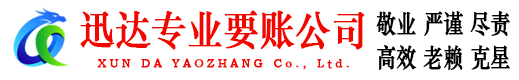 乐陵要债公司